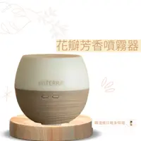 在飛比找蝦皮購物優惠-多特瑞 花瓣芳香噴霧器 V2 澳洲版 附轉接頭 噴霧 芳香 