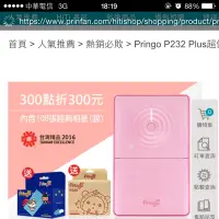 在飛比找蝦皮購物優惠-Pringo P232 相片代印/相片代洗