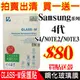 [佐印興業] 拍賣出清保護貼 保護貼 Samsung保護膜 鋼化玻璃貼 GLASS-M 4代保護貼 NOTE34代