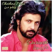 Dariush 2015 U.S.LP release of 1975 Rec. Press Iranian/Persian 33rpm Vinyl