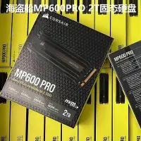 在飛比找Yahoo!奇摩拍賣優惠-美商海盜船 MP600 PRO 2T 4T M2 2280 