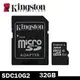 【強越電腦】Kingston 金士頓 SDC10G2 / sdc10g2 32GB SDHC UHS-I C10 記憶卡