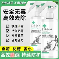 在飛比找Yahoo!奇摩拍賣優惠-【EFFICIENT高效防黴劑】高效牆體牆面防霉劑防霉噴霧清