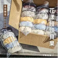 在飛比找蝦皮購物優惠-花漾彩色軟Q饅貝果(530g*3袋) |綜合15顆免運組🔥蒸