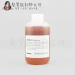 立坽『洗髮精』海泰公司貨 DAVINES特芬莉 新地中海天堂 輕爽/深層洗髮露250ML IH12