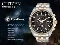 在飛比找Yahoo!奇摩拍賣優惠-CITIZEN 星辰 手錶專賣店 時計屋 AT9038-53