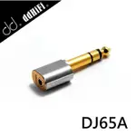 ｜DDHIFI DJ65A｜3.5 單端 母 6.3 公 不鏽鋼 外殼 鍍金 插頭 轉接頭 公司貨 憑發票保固一年｜加煒