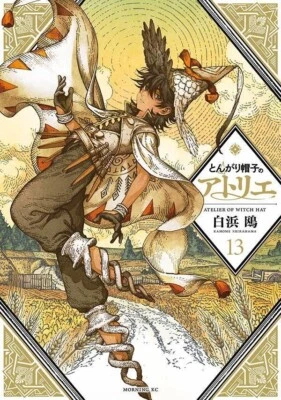 Witch Hat Atelier #13 | Japan Manga Japanese Comic Book
