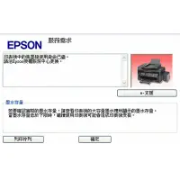 在飛比找蝦皮購物優惠-L 系列 4代 5代 6代 EPSON 集墨棉 內部零件 使