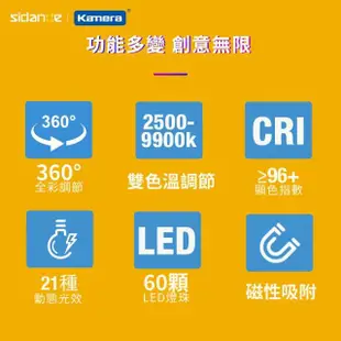 【Sidande 斯丹德】套裝組 便攜式補光燈 RGB 全彩磁吸式 LED 豆腐燈(攝影補光燈)