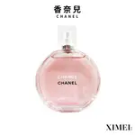 （現貨免運）CHANEL 粉紅甜蜜女性淡香水 50ML/100ML