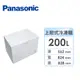 國際 Panasonic 200公升上掀式冷凍櫃(NR-FC203-W(白))