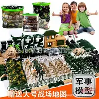 在飛比找樂天市場購物網優惠-廠家直銷軍事套裝沙盤打仗玩具小兵人士兵戰爭場景塑料模型帶地圖