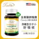 Lovita愛維他-美國專利FloraGLO游離型金盞花葉黃素20mg膠囊 3入組(30顆)(全素)