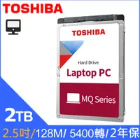 在飛比找PChome24h購物優惠-Toshiba【2.5吋】(MQ04ABD200) 2TB/