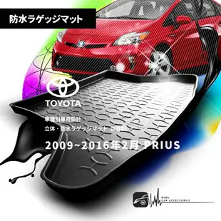 9At【3D立體防水托盤】Toyota 09~16 PRIUS 行李箱墊 後廂置物盤 行李箱防水墊 車箱托盤 後廂托盤