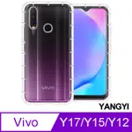 【YANGYI揚邑】VIVO Y17/Y15/Y12 空壓氣囊式耐磨防摔手機殼