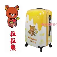 在飛比找PChome商店街優惠-《葳爾登》 Rilakkuma 拉拉熊旅行箱 懶懶熊24吋硬