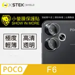 【O-ONE-小螢膜】POCO F6 鏡頭保護貼 頂級原料犀牛皮 微刮痕自動修復(亮面2入組)