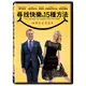 合友唱片 尋找快樂的15種方法 DVD Hector And The Search For Happiness