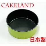 在飛比找遠傳friDay購物優惠-日本CAKELNAD GREEN圓形不沾蛋糕模15CM