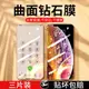 適用iphoneX鋼化膜xr蘋果X全屏iphonexr覆蓋iphonexsMax手機xsmax全包邊xmax鉆石Xs防摔mas黑邊ix全包ipx貼膜