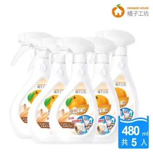 【橘子工坊】天然廚房爐具專用清潔劑-兩用噴槍頭（480ml*5瓶）