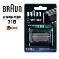 在飛比找誠品線上優惠-德國百靈BRAUN-刀網(黑)31B