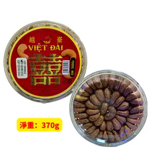 越南腰果 W180 越南鹽焗腰果特大顆 越南帶皮腰果 頂級越南腰果 HAT DIEU RANG MUOI 越南堅果