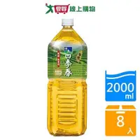 在飛比找ETMall東森購物網優惠-悅氏四季春茶2000mlx8入/箱【愛買】