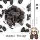 【日生元】黑棗 馬牙棗 長棗 600g 品質保證