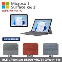 在飛比找博客來優惠-Microsoft 微軟 Surface Go 3 10.5