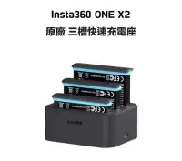 在飛比找Yahoo!奇摩拍賣優惠-【eYe攝影】現貨 原廠 INSTA360 ONE X2 智