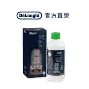 【DeLonghi】除鈣劑 500ml