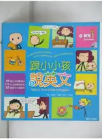 跟小小孩說英文[4]教育(附1AVCD)_張湘君【T2／語言學習_JHZ】書寶二手書