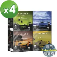 在飛比找momo購物網優惠-【CARRARO】單一產地系列 咖啡膠囊 4盒組(共64顆;