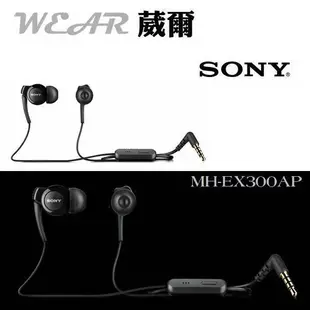 【$299免運】葳爾洋行 Wear SONY MH-EX300AP【原廠耳機】 Xperia Z3 C3 D2533 Z3 Compact Z2a D6563 Z2 D6503 T2 Ultra D5303 T3 D5103