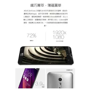 ASUS Zenfone 2 ZE551ML 5.5吋 雙卡機 (4+128GB) 智慧手機 _ 公司貨 + 贈品