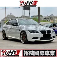 在飛比找蝦皮購物優惠-【全台可安裝】適用於BMW寶馬3系E90 E90改裝M3 大