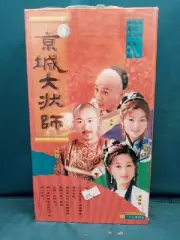Great Ring Of Beijing Lawyer (Chinese Drama VCD, 2006) NEW, Sealed