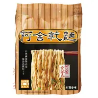 在飛比找蝦皮購物優惠-"新現貨可刷卡"  阿舍食堂【外省乾麵】麻醬（5入/袋）