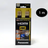 在飛比找蝦皮購物優惠-二手近全新 Panasonic HDMI CABLE Pre