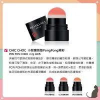 在飛比找Yahoo!奇摩拍賣優惠-CHIC CHOC 小惡魔氣墊PonPon頰彩*色號PK01