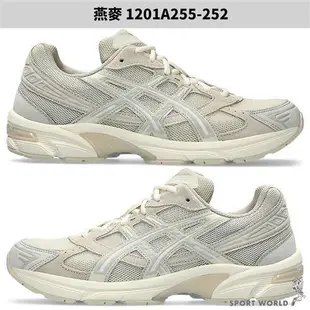 Asics 亞瑟士 GEL-1130 男鞋 女鞋 休閒鞋 燕麥/灰黑【運動世界】1201A255-252/1201A255-004