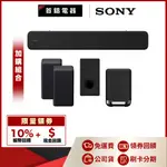 SONY HT-S2000 家庭劇院 組合 公司貨