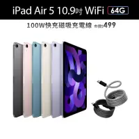 在飛比找momo購物網優惠-【Apple】2022 iPad Air 5 10.9吋/W