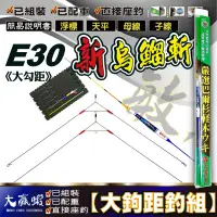 在飛比找蝦皮購物優惠-【大贏蝦釣具】採用日本 YGK X8 釣蝦 倒折標 新烏鰡斬