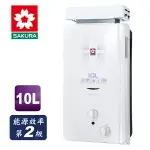 SAKURA櫻花 屋外式(RF)抗風 10L 熱水器 GH1021 天然 合格瓦斯承裝業 免費基本安裝（離島及偏遠鄉鎮除外）