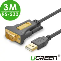 在飛比找momo購物網優惠-【綠聯】3M USB to RS-232訊號轉換器
