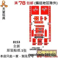 在飛比找露天拍賣優惠-樂高LEGO 賽車系列 法拉利 F1 卡車 8153stk0